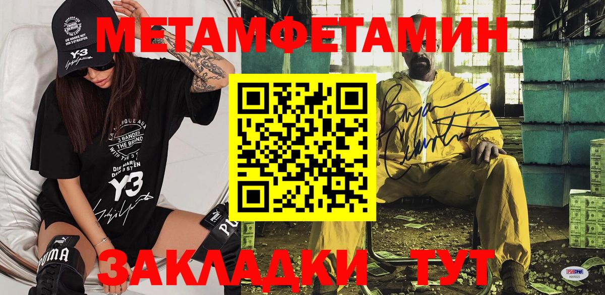 АМФЕТАМИН 97% Батайск