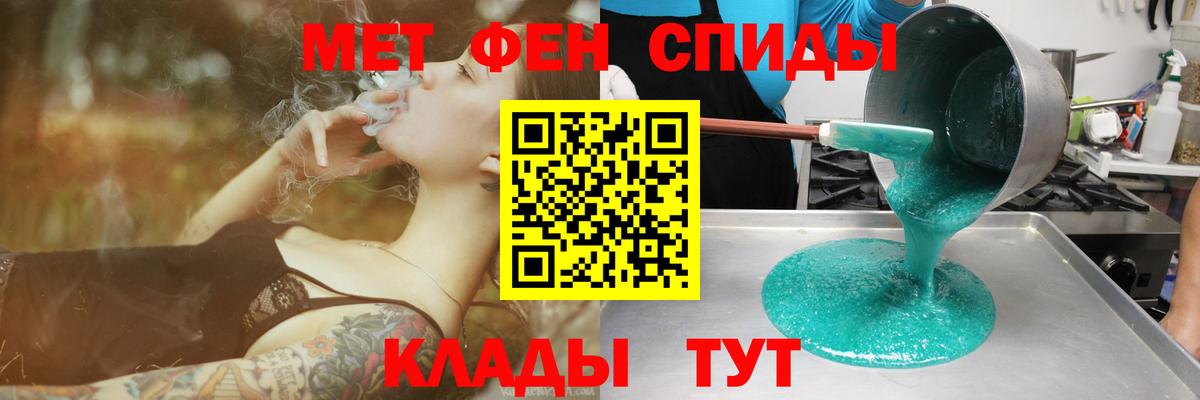 Батайск  АМФЕТАМИН Premium  Вход с VPN 