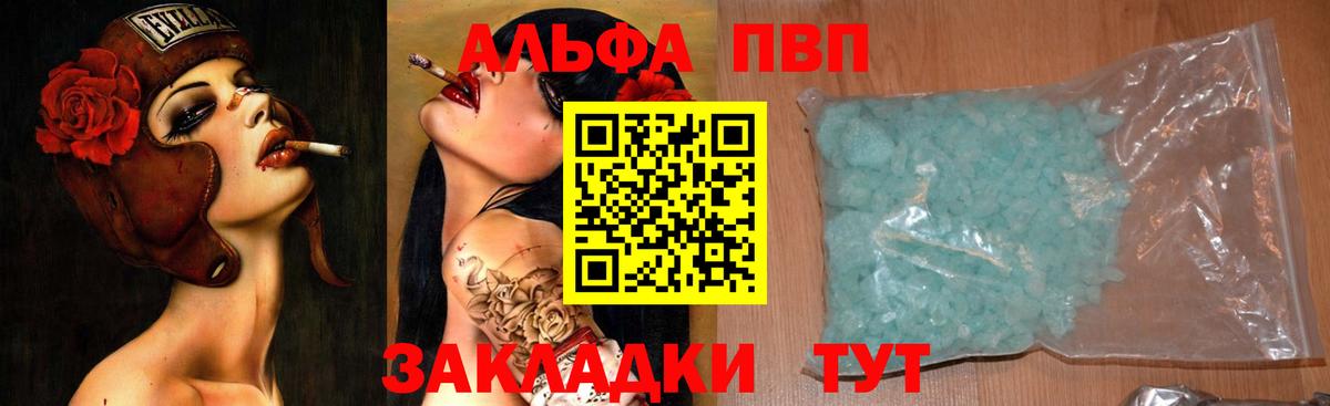 Альфа ПВП СК КРИС  Вход с VPN  A PVP Crystall  Батайск 