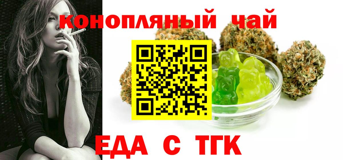 Батайск  Cannafood марихуана  Вход с VPN 