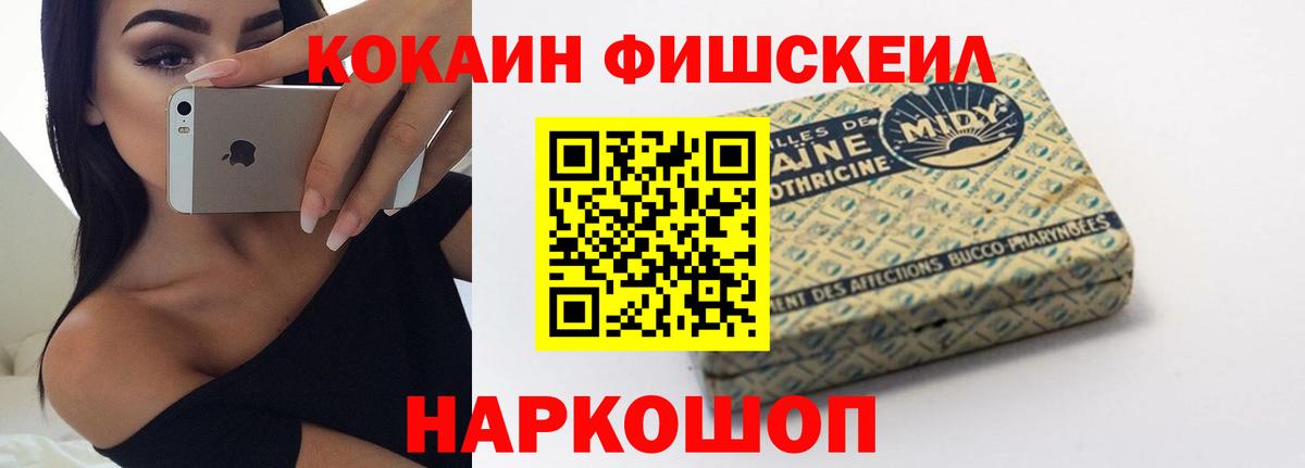 Cocaine  КОКАИН 99%  Вход с VPN  Батайск  КОКАИН Эквадор 