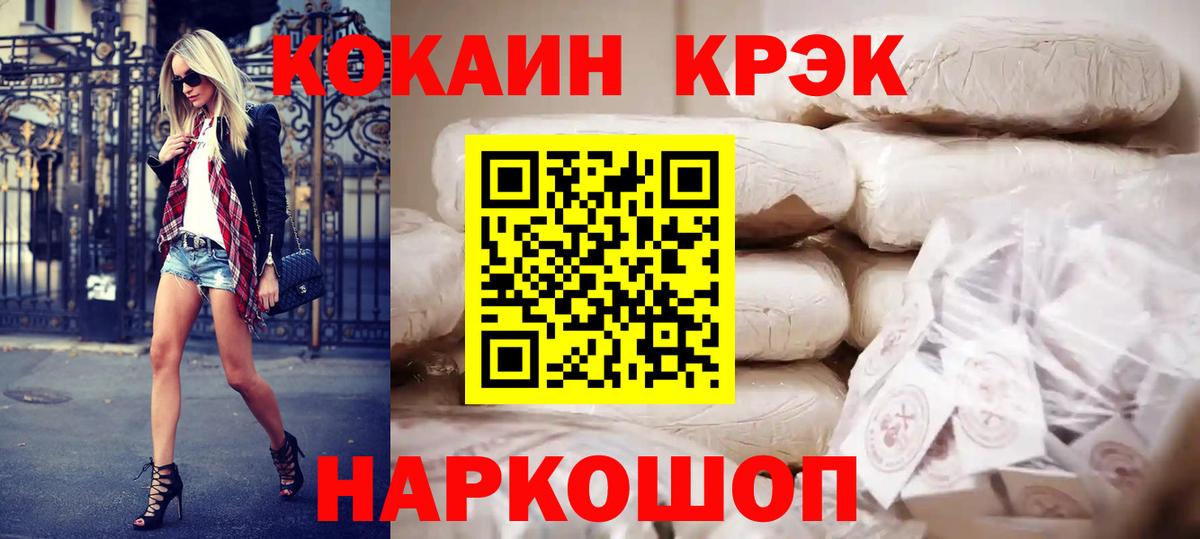 Cocaine Боливия Батайск