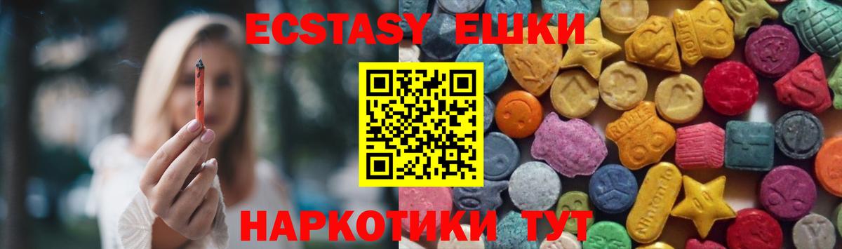 Ecstasy DUBAI  Ecstasy  дарк нет телеграм  Батайск  Ecstasy 99%  Вход с VPN 