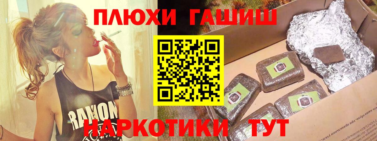 магазин продажи   ГАШИШ Premium  ГАШ индика сатива  Вход с VPN  Батайск  ГАШ 