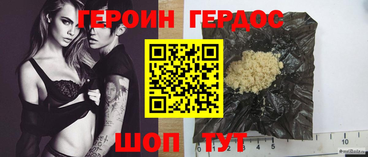 Батайск  ГЕРОИН гречка  Вход с VPN 