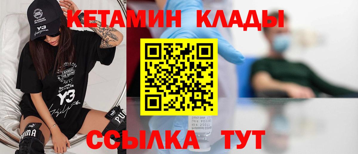 КЕТАМИН VHQ  КЕТАМИН ketamine  Батайск  Вход с VPN 