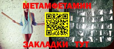сатива Боровичи