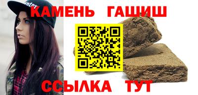 гашик Брянск