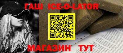 гашик Брянск