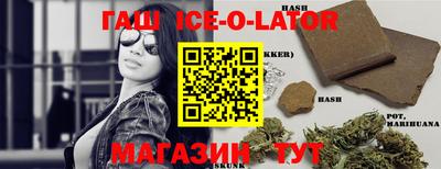 гашик Брянск