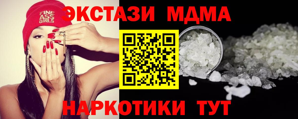 Батайск  MDMA кристаллы  МДМА Molly  MDMA  Вход с VPN 