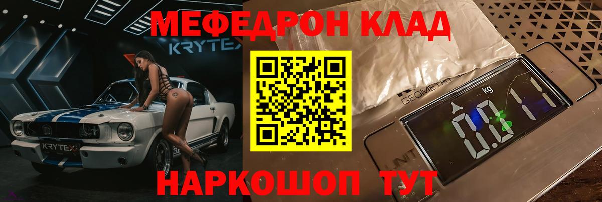 Батайск  Мефедрон мука  Меф VHQ  Вход с VPN 