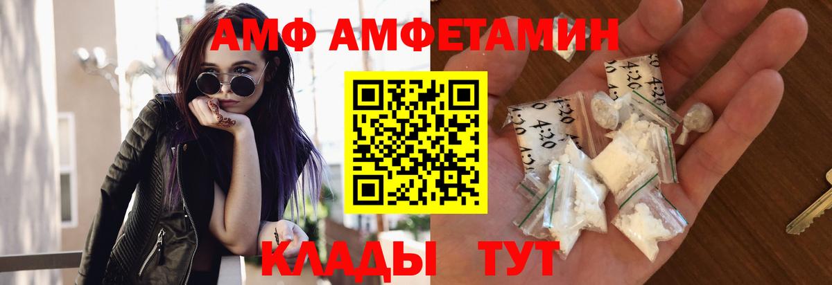 Батайск  Первитин Methamphetamine  Вход с VPN 