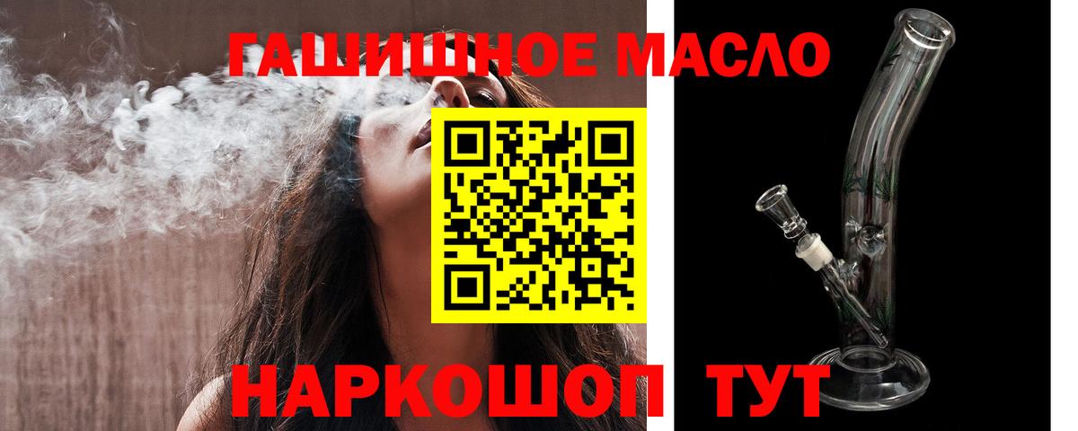 ТГК концентрат Батайск