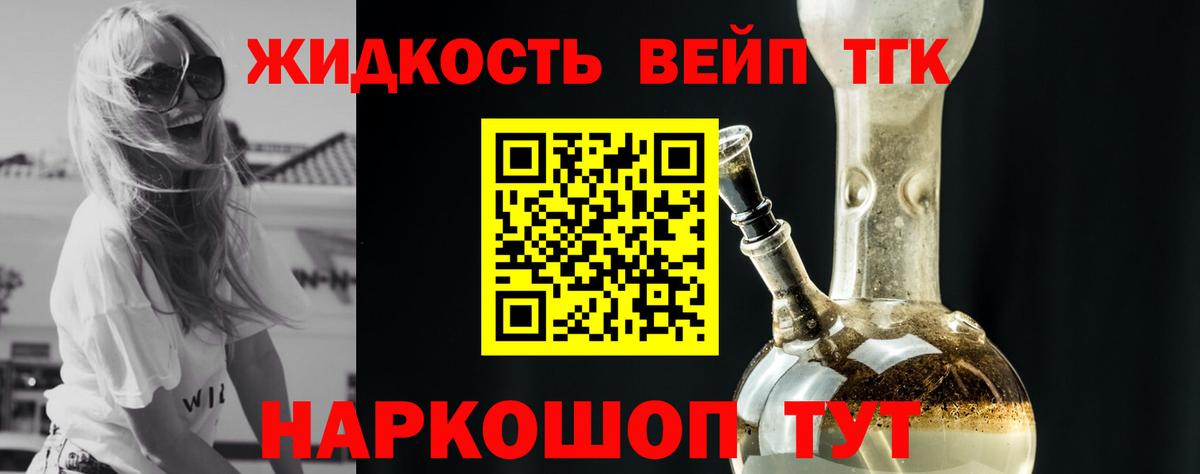 ТГК концентрат  Вход с VPN  Батайск  Дистиллят ТГК THC oil 